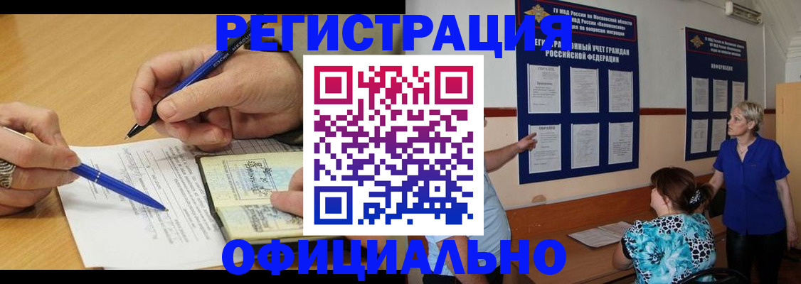 временная регистрация собственник в Емве