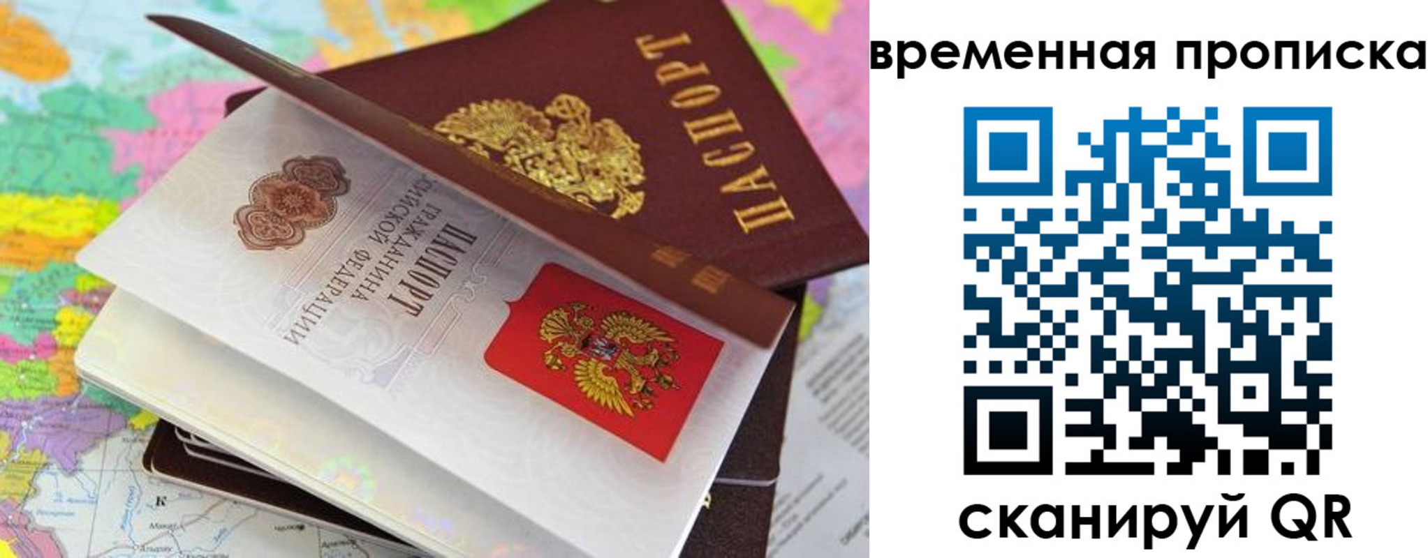 временная регистрация в квартире в Емве