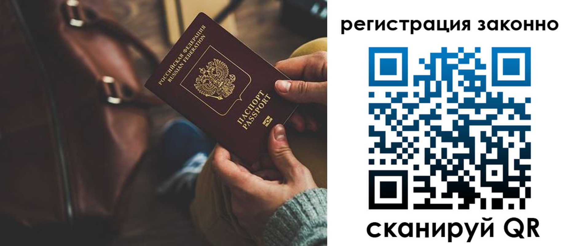 прописка 2025 в Емве