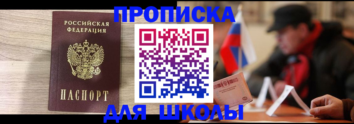 прописка гарантия в Емве