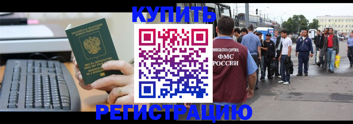 временная регистрация гарантия в Емве