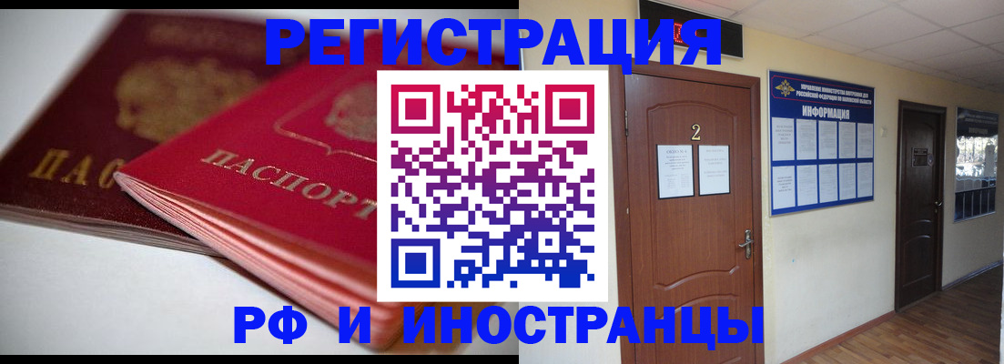 прописка гарантия в Емве