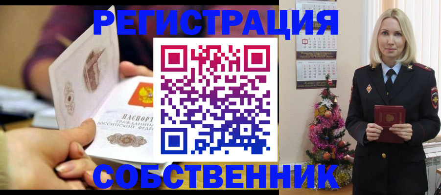 прописка иностранных граждан в Емве