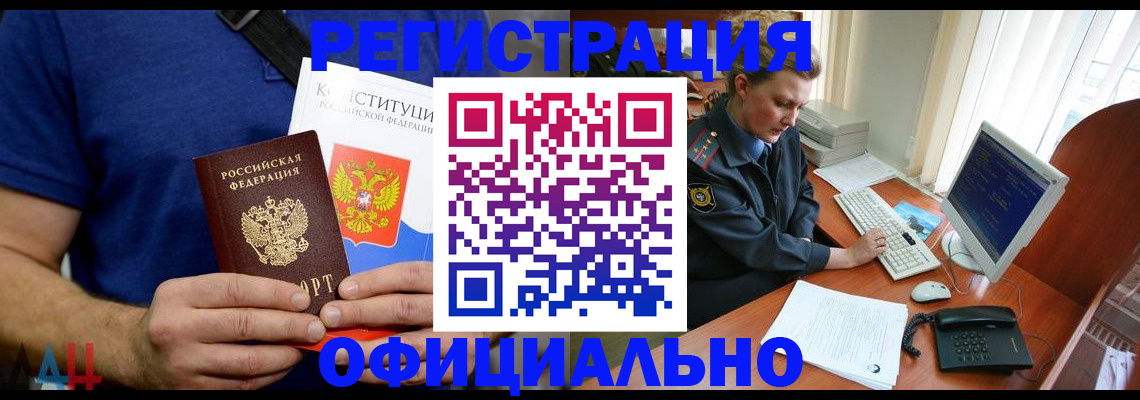 временная регистрация в Емве