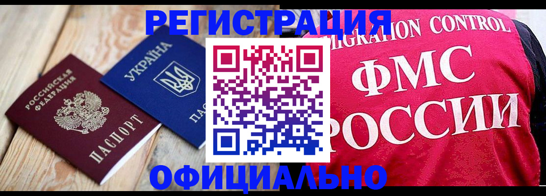 прописка штамп в Емве