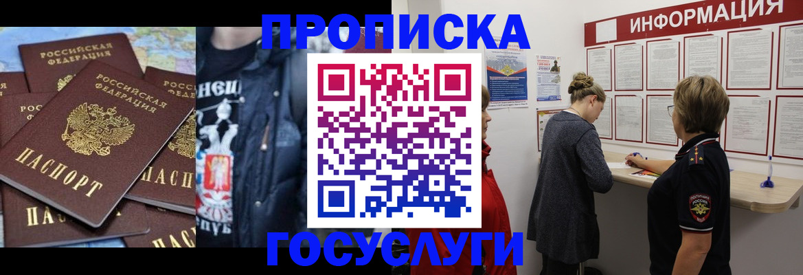 временная регистрация адрес в Емве